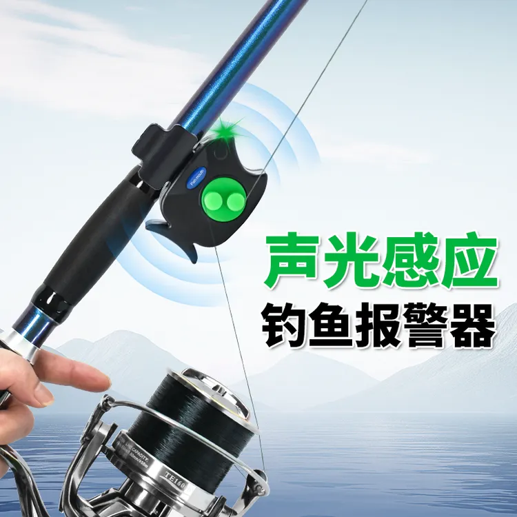猎天下海杆报警器欧鲤钓远程感应器海竿放船底钓浮钓上鱼警报器商品图