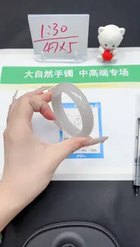 【闪购商品】石英质玉手镯未镶嵌137-57.8