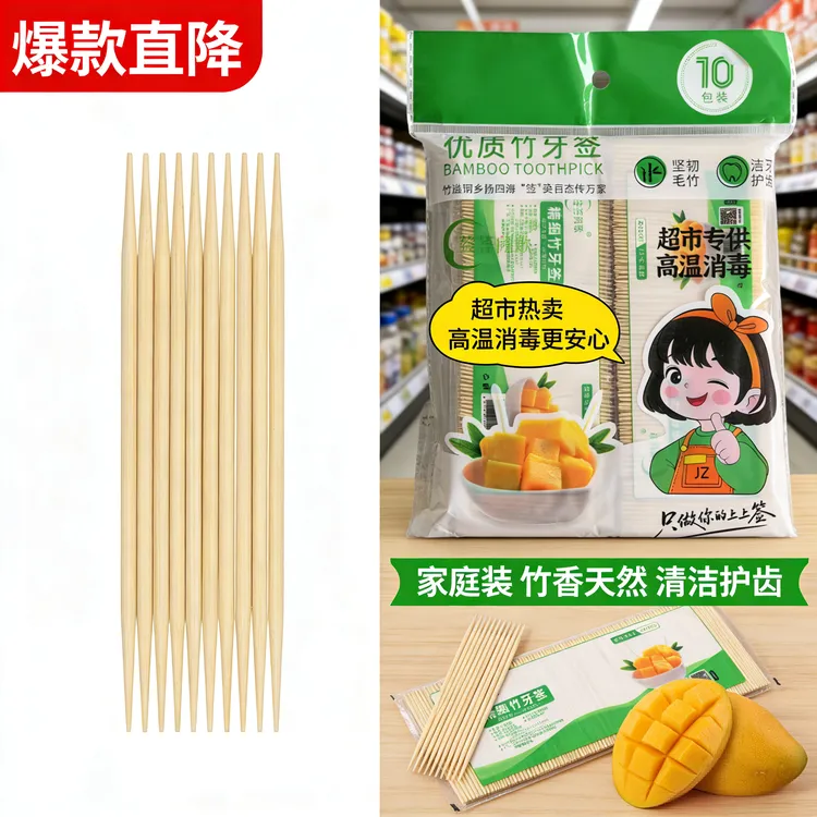 牙签家用高档牙签一次性牙签酒店独立包装牙签饭店商用外卖组合