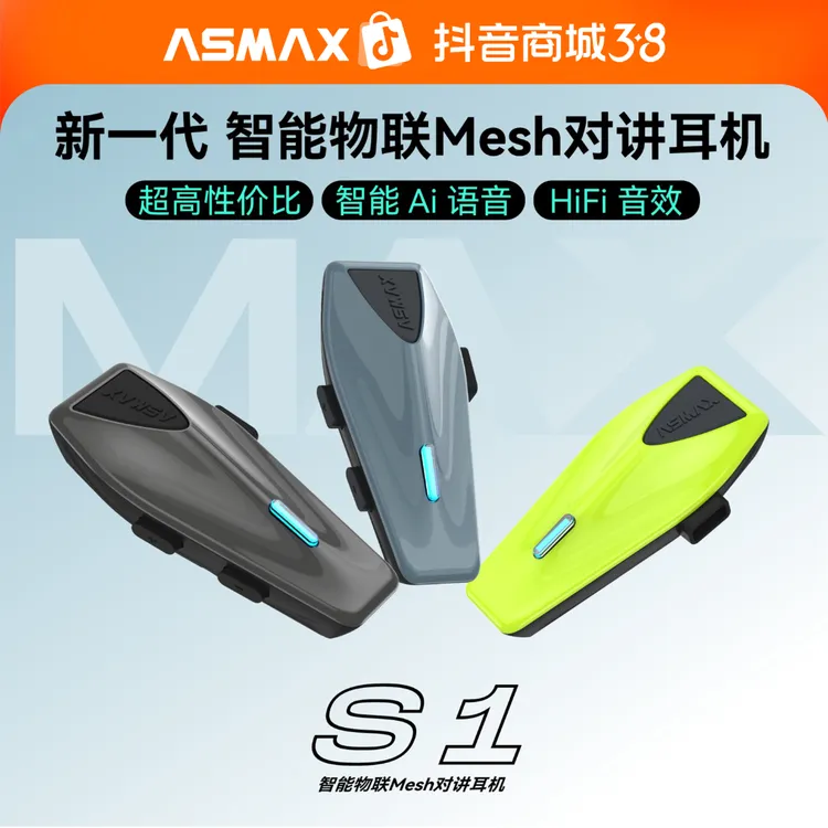 ASMAX S1摩托车头盔蓝牙耳机骑手骑行全盔带蓝牙骑车智能降噪推荐商品图