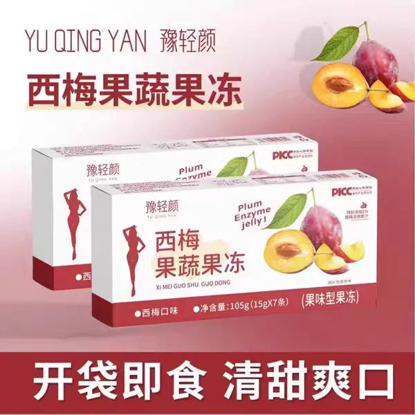 【拍一发三】西梅果蔬果冻原浆果冻盒装甄选新鲜西梅萃取果香浓郁独
