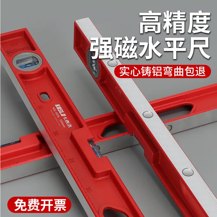 实心水平尺高精度重型铝合金迷小型带强磁平水尺水平仪【专属】商品图