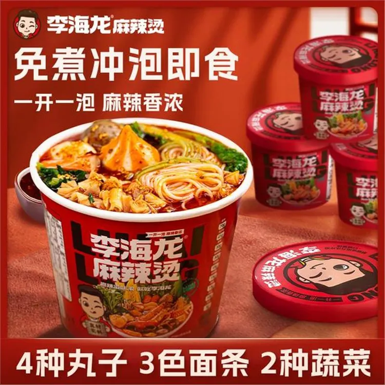 李海龙麻辣烫冲泡3桶6桶喝汤带丸子夜宵速食方便免煮桶装香浓美食