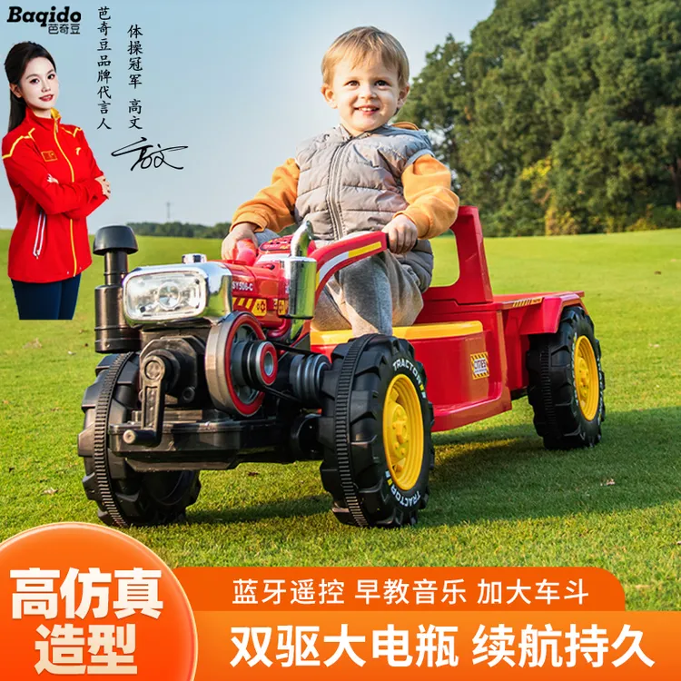 芭奇豆儿童电动手扶拖拉机2-8岁玩具车可坐人可拉货双人超大带斗