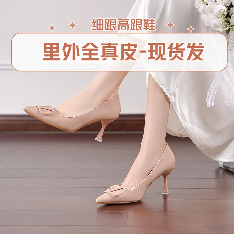 里外全真皮裸色高跟鞋女2025新款V家扣尖头细跟法式浅口气质单鞋