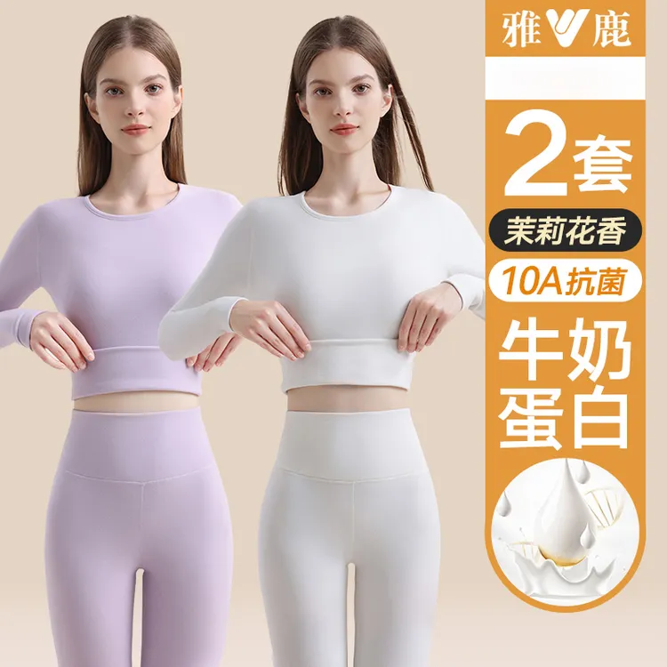 雅鹿女士保暖内衣德绒发热女式秋衣秋裤女款薄款套装冬季2025新款