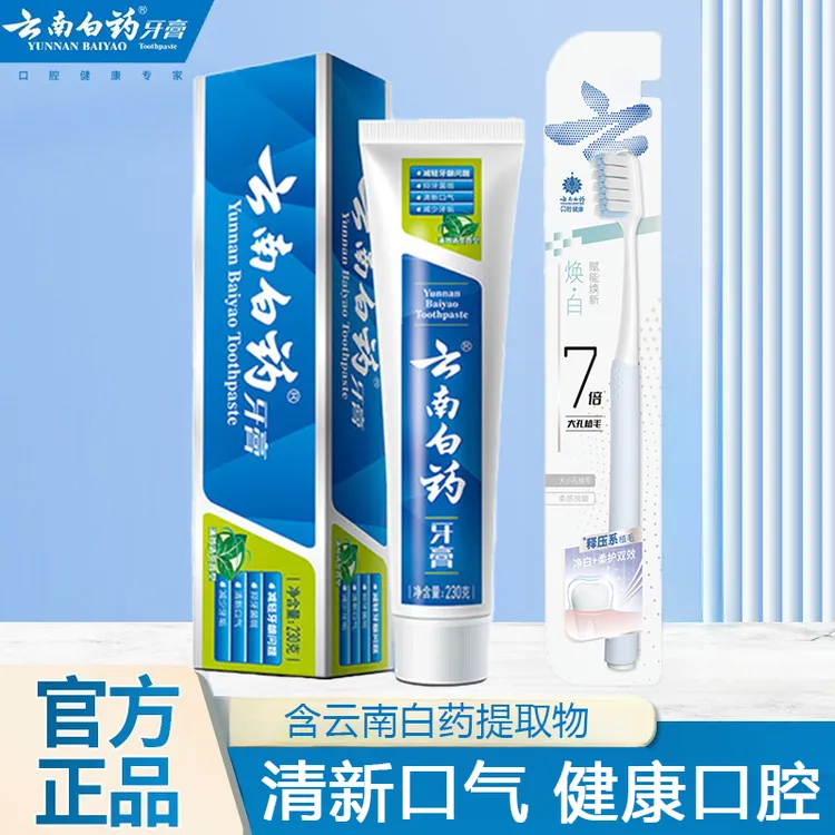 云南白药牙膏留兰薄荷香型清新口气大容量护龈洁牙去黄去渍家庭装