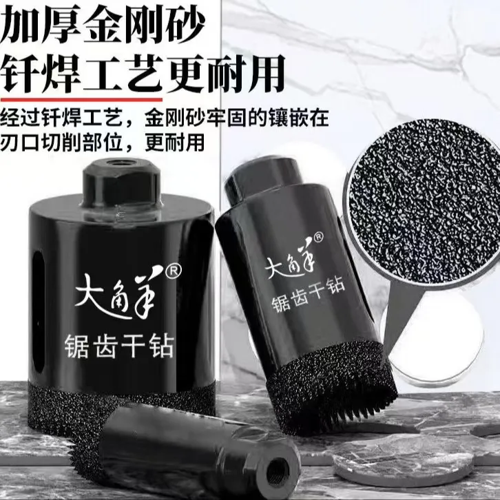 大角羊角磨机专用全瓷地砖开孔器大理石玻化砖花岗岩五金实用钻头