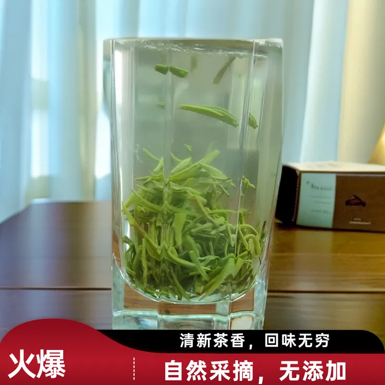 贵州都匀毛尖/明前茶/茶香浓郁/栗香/回甘绿茶4.5