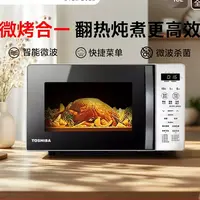 东芝微波炉烤箱一体机小型家用多功能平板R200A官方正品