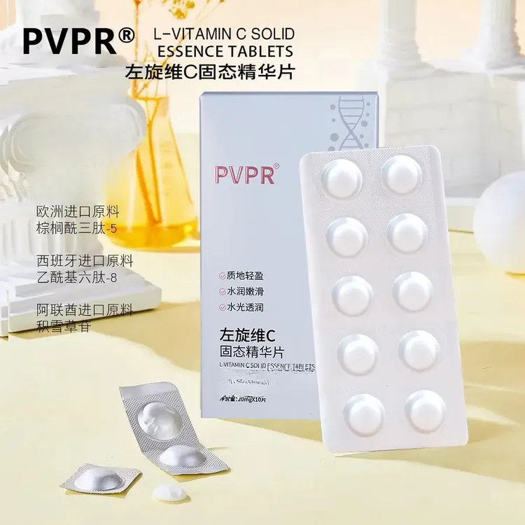 【央妈推荐】左旋VC冻干片提亮肤色维C精华片焕亮嫩肤水光-B