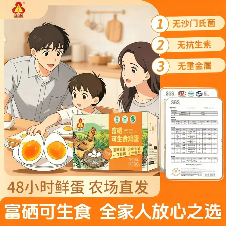 【可生食鸡蛋30枚】馨乐无菌新鲜土鸡蛋无抗生素鸡蛋鲜鸡蛋