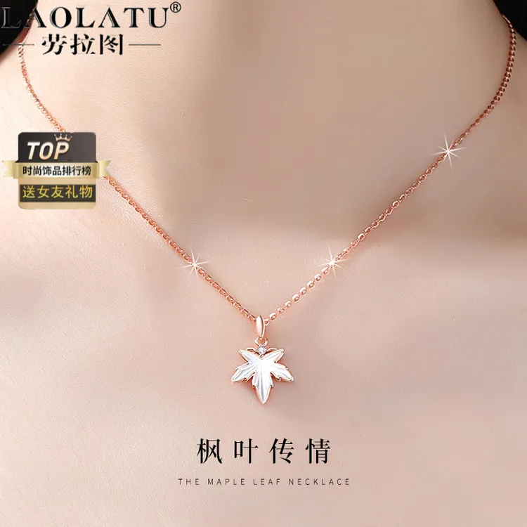 劳拉图 坠链均足银 枫叶项链女生新款爆款轻奢纪念日礼物送女朋友