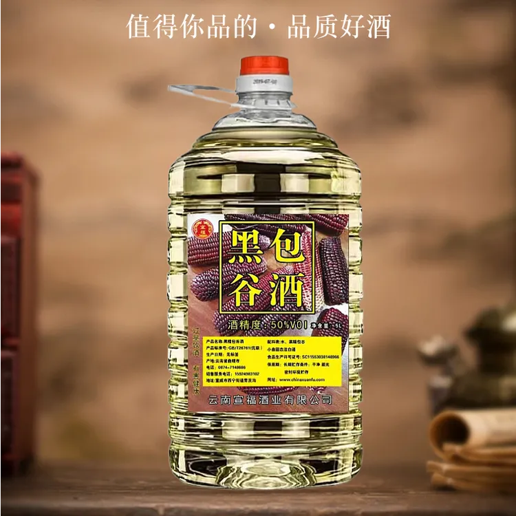 宣福纯粮食黑包谷黑酿造50度清香型白酒桶装原浆酒口粮酒