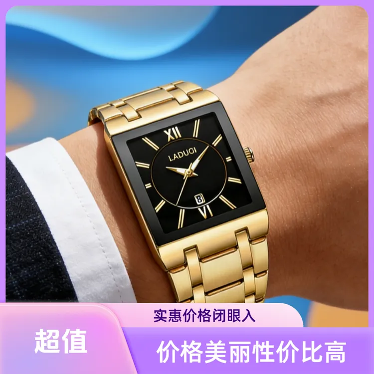 【热卖活动】品牌2026男士腕表方型防水夜光手表复古日历表商品图