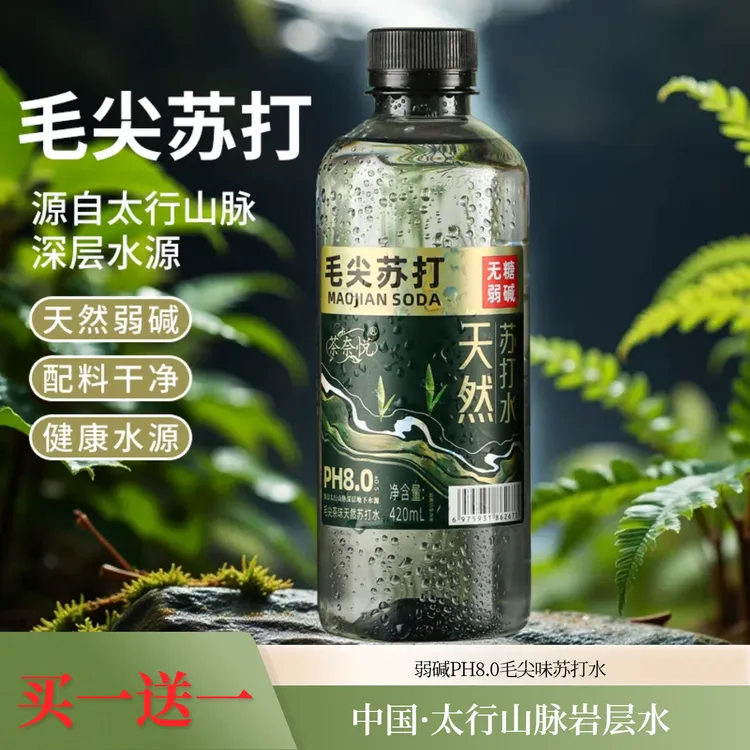 苏打水饮品420ml/瓶夏季清爽解渴茶味弱碱饮料整件批发新日期男士