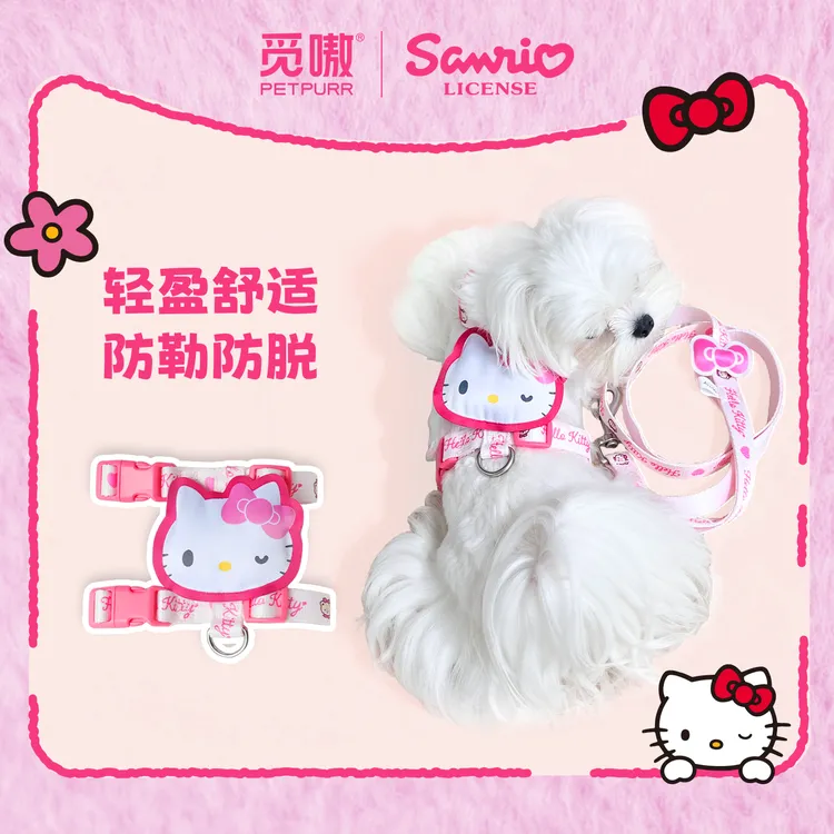 三丽鸥正版宠物胸背狗狗牵引小型犬背心式狗绳高颜值猫咪牵引绳