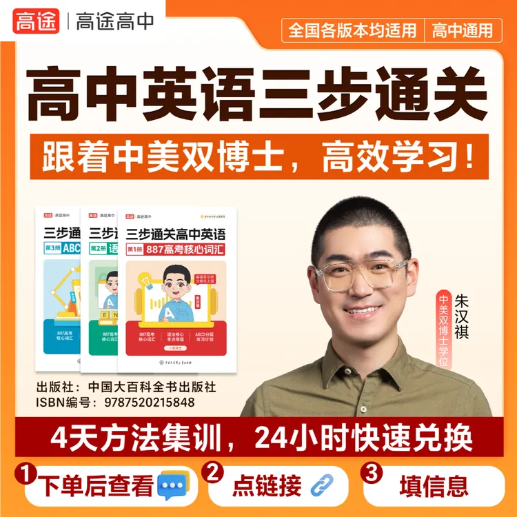 高中Koc朱博士英语必备核心词 SW