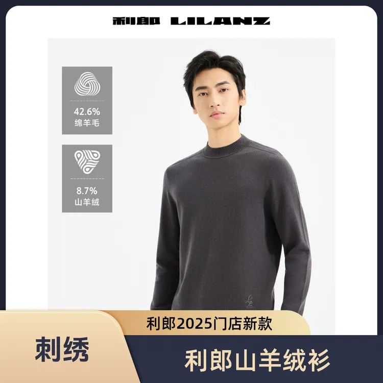 【山羊绒】利郎门店冬季新款高端针织保暖刺绣圆领羊毛衫 B5DMS304