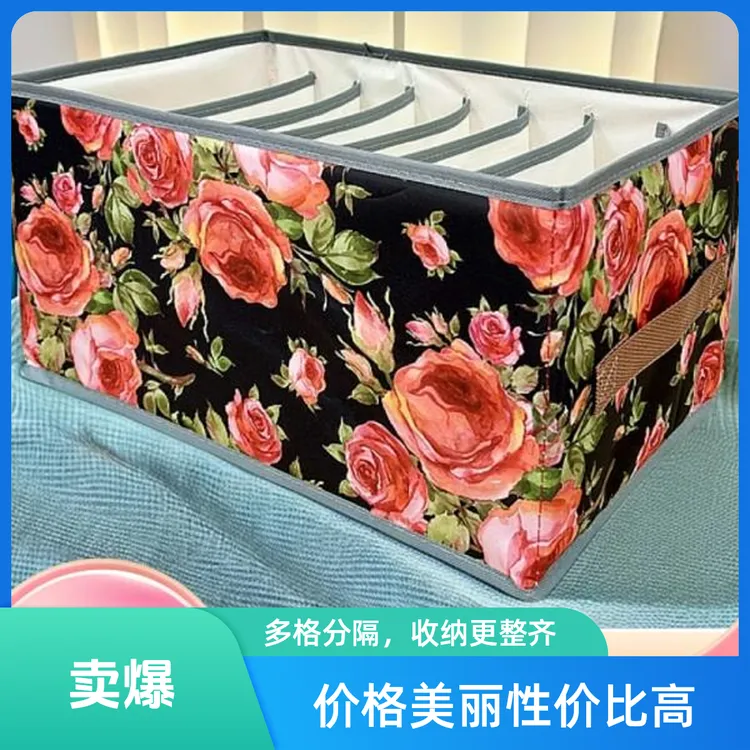 衣物收纳箱分格抽屉分隔整理收纳盒衣橱收纳整理分层裤子收纳神器