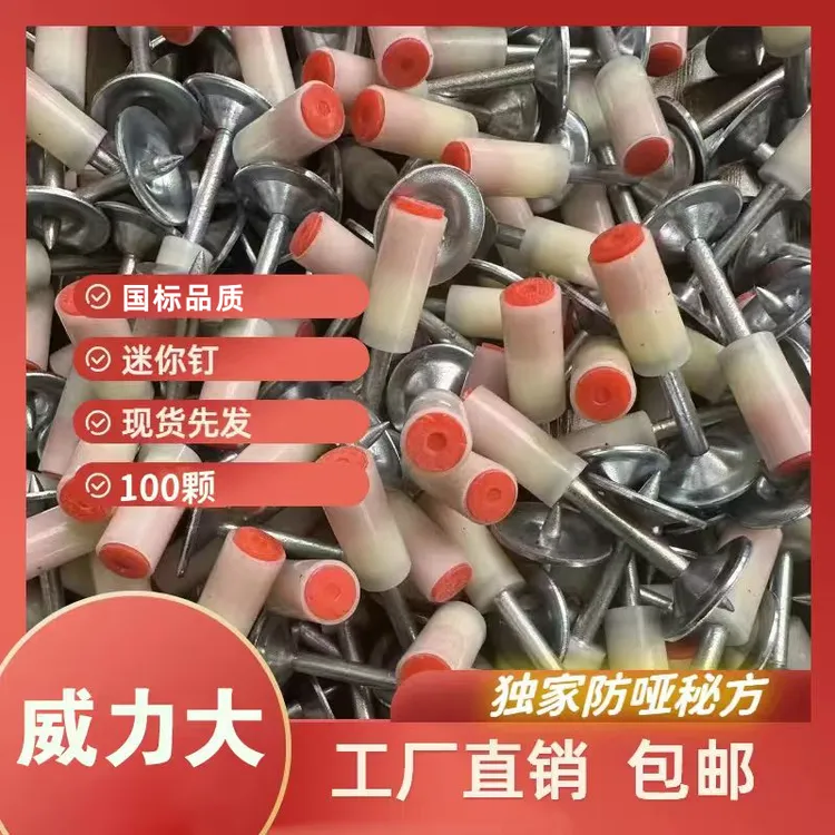 迷你钉吊顶一体钉固定器通用迷你27圆片钉固定钉