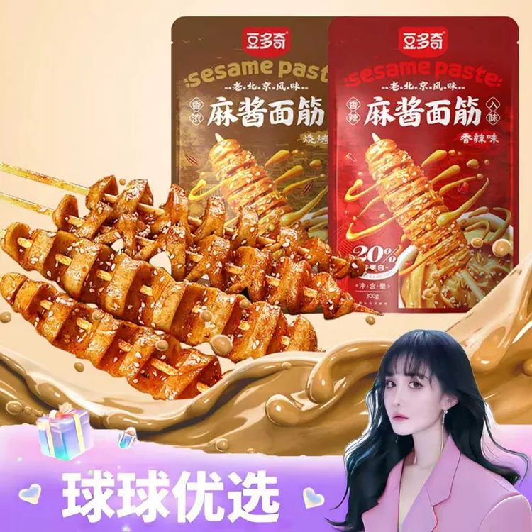 【球球优选】【豆多奇】麻酱面筋香辣烧烤300g*2包48小时发货