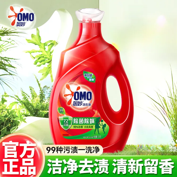 奥妙洗衣液抑菌除螨去污去渍机洗手洗持久留香实惠大容量装正品