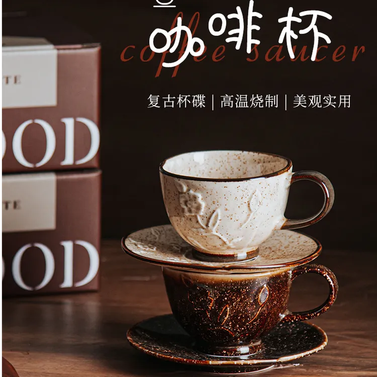 复古繁花窑变釉下彩陶瓷咖啡杯碟拿铁杯澳白杯拉花杯下午茶中古杯