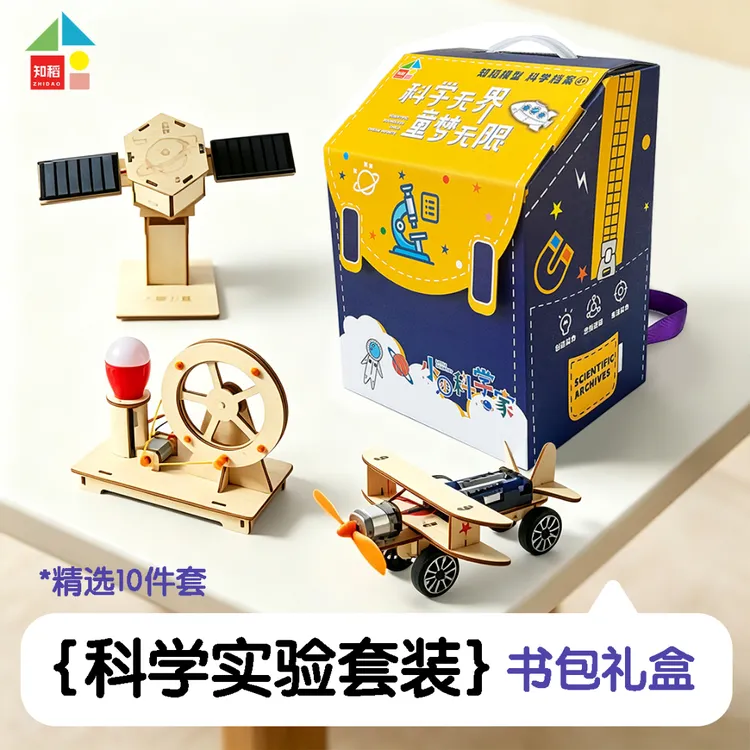 科学小实验套装儿童节6-12岁科技小发明手工制作儿童益智动手动脑商品图