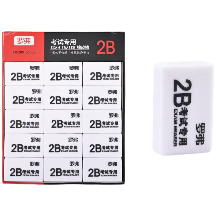 学生专用2B考试橡皮擦擦得干净美术无痕素描不掉渣少屑学习用品