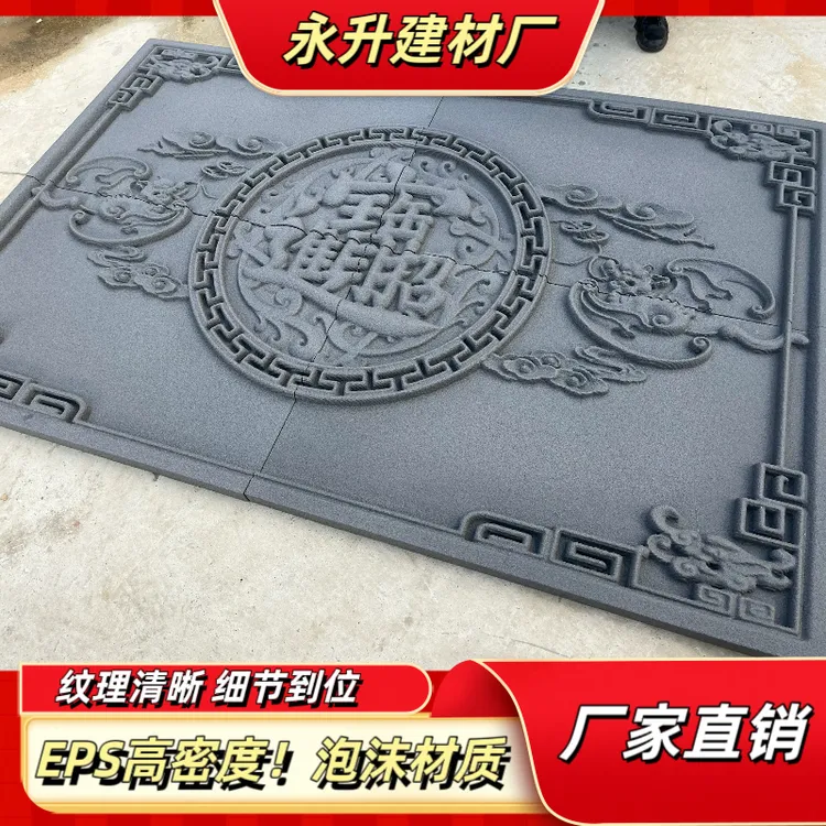 浮雕外墙装饰壁画立体别墅最新款泡沫欧式定制外墙eps图案新中式