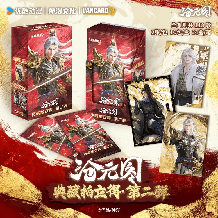 沧元图典藏拍立得【新人见面礼】第二弹正版收藏纪念卡牌代拆