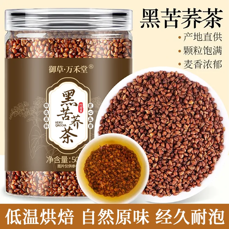 【正品保障】大凉山高山黑苦荞胚芽茶高海拔黑珍珠苦荞茶浓香型
