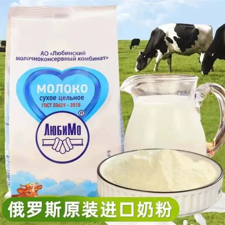 俄罗斯奶粉原装进口柳宾斯基奶粉500g/袋奶粉俄罗斯进口