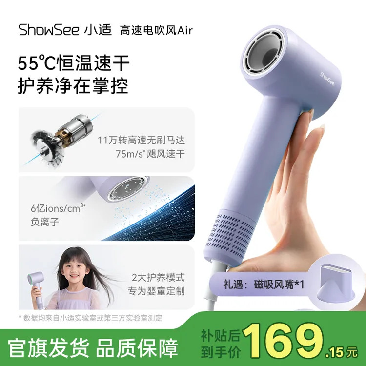 【Showsee小适】高速电吹风机MINI+集风嘴 6亿负离子多场景使用 A15