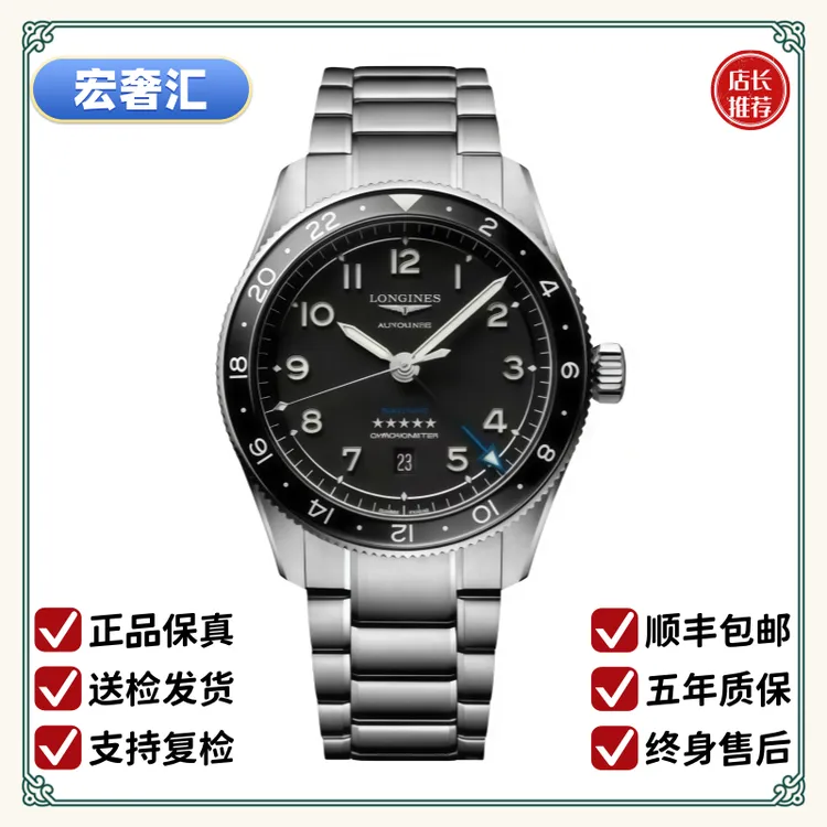 99新 Longines/浪琴 宏奢汇/先行者祖鲁812/表径42/L3.812.4.53.6