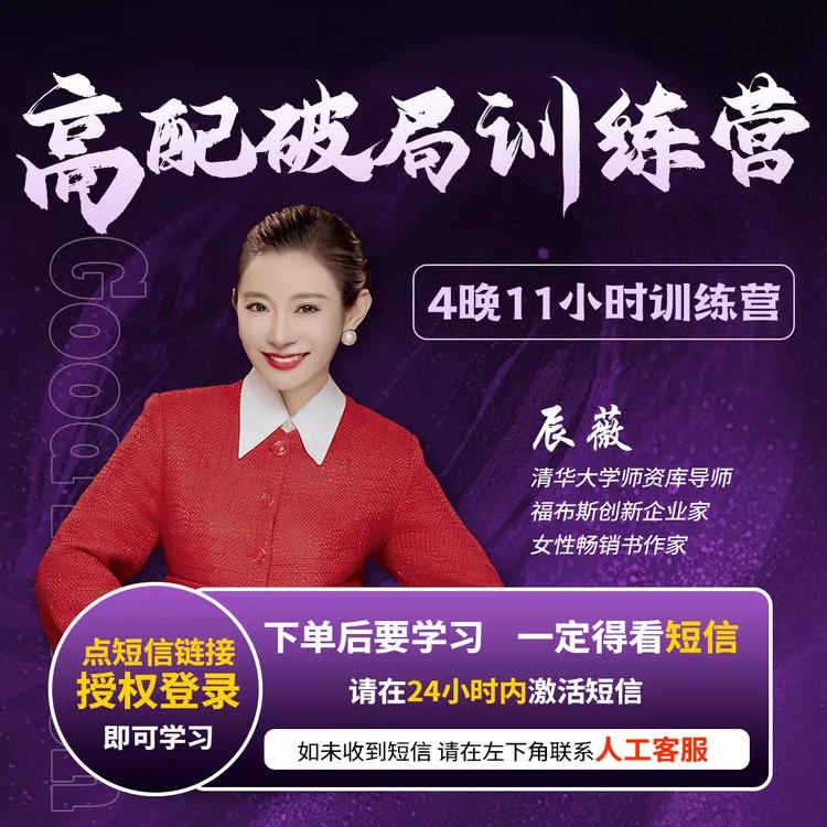 富足人生私教班4天9小时课（1）