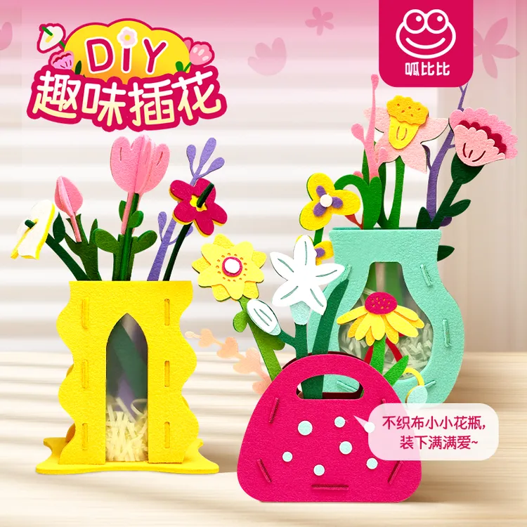 呱比比2025新款不织布花束手工diy礼物幼儿园材料包手提袋