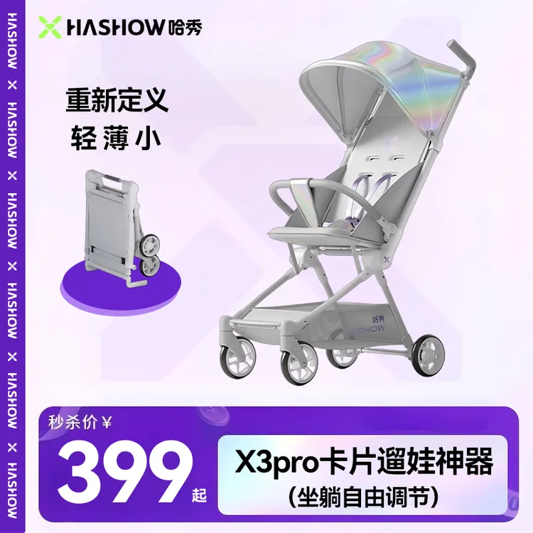 X3pro卡片遛娃口袋推车旗舰版可坐可躺婴儿车轻便折叠遛娃E