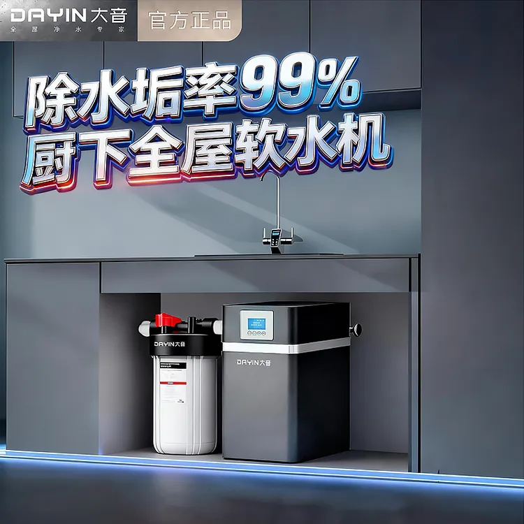 全屋智能软水机家用除水垢水碱全自动大流量过滤井水自来水过滤器