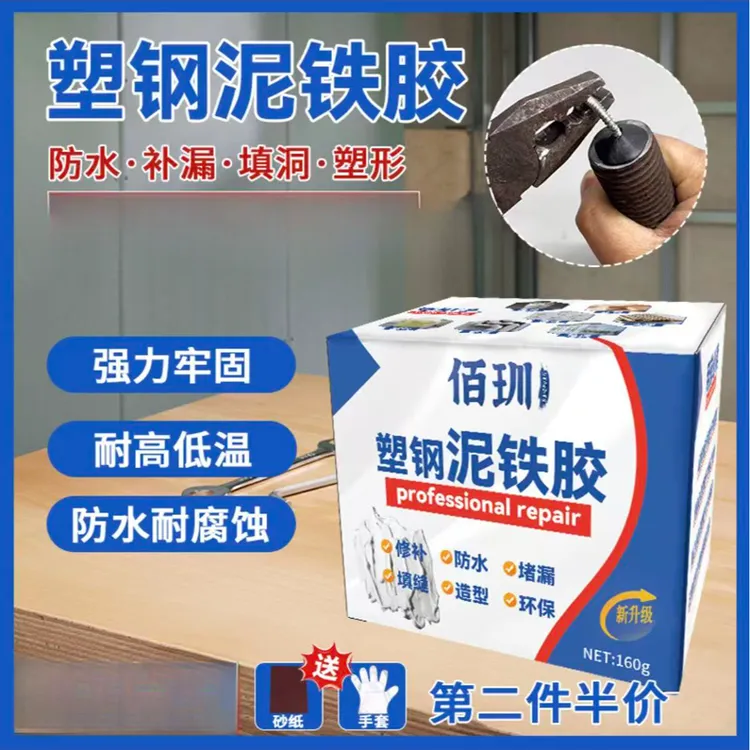 强力泥铁胶修补塑钢泥防水补漏裂缝缺口修补堵漏