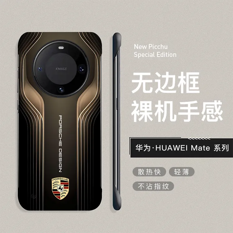 保时捷适用华为mate80promax手机壳mate70pro无边框mate60pro5040