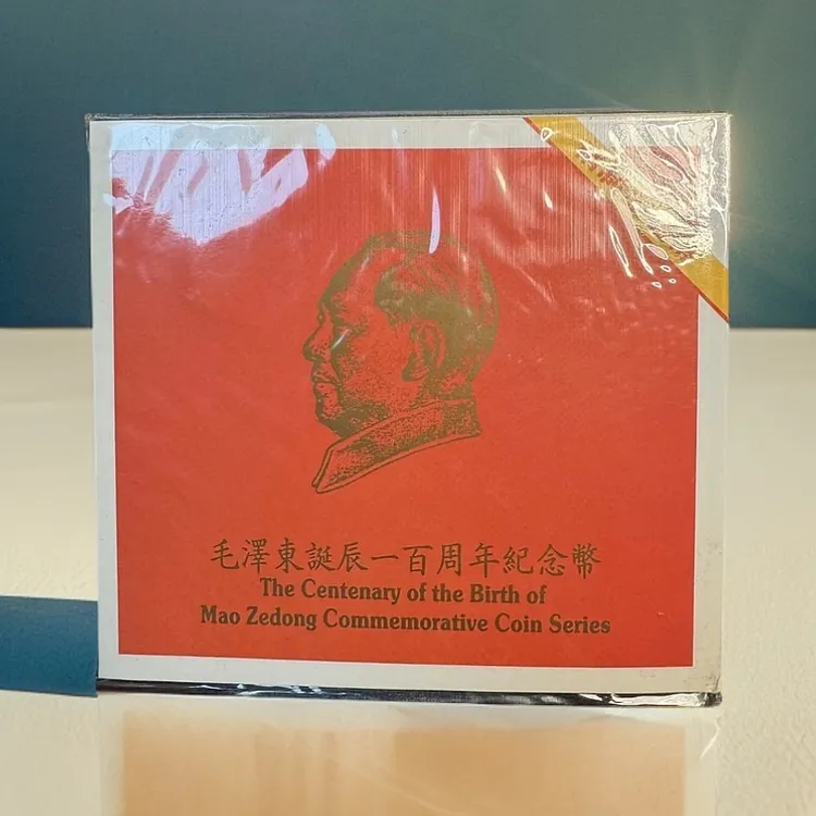 法定货币毛爷爷纪念币精致卡册精致币珍稀币央行发行国家正版