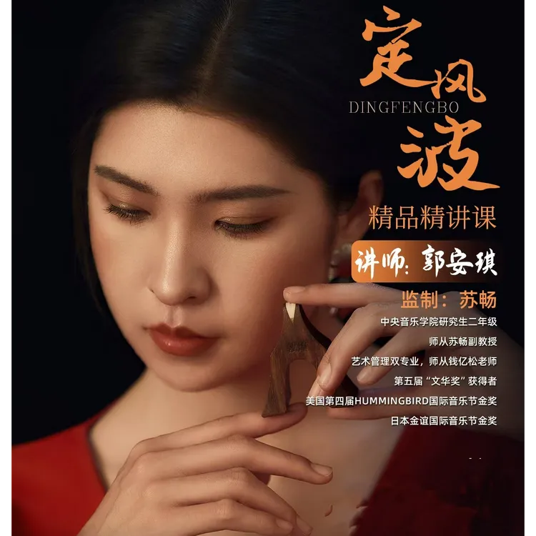 《定风波》深度精析精练