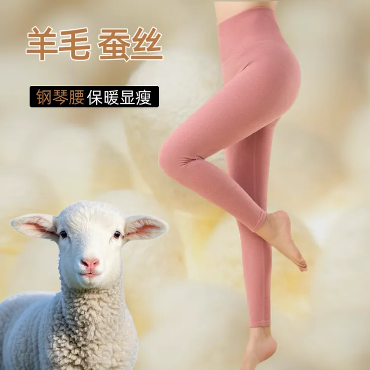 羊毛蚕丝保暖裤钢琴裤内穿无痕打底德绒秋冬季高腰收腹女裤双面