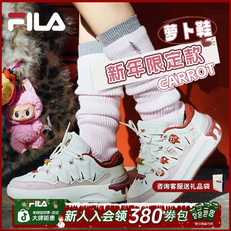 Fila/斐乐女士【新年限定萝卜鞋】秋冬保暖复古摩登板鞋F12W512143F