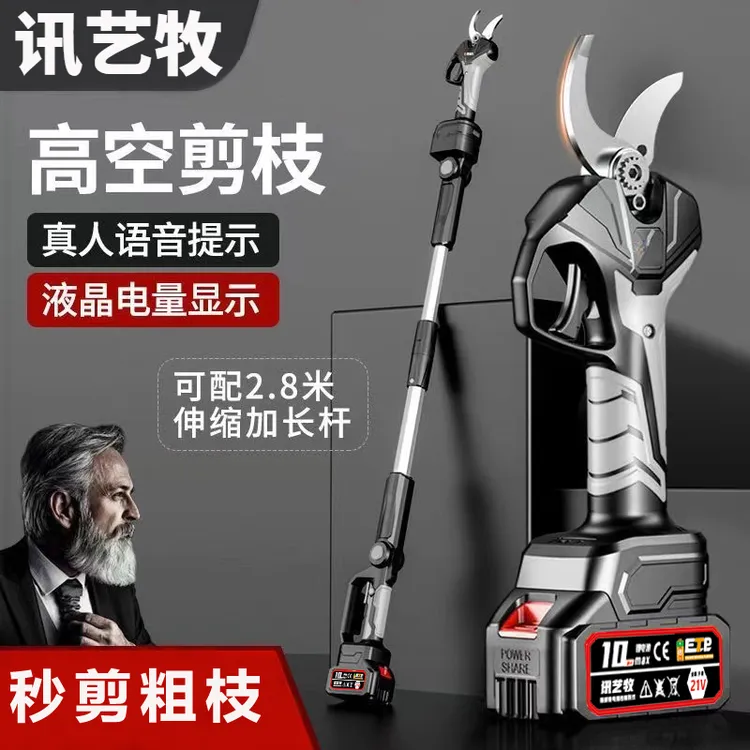 德国进口电动剪刀修枝剪果树无线锂电粗枝充电式强力园艺树枝剪子