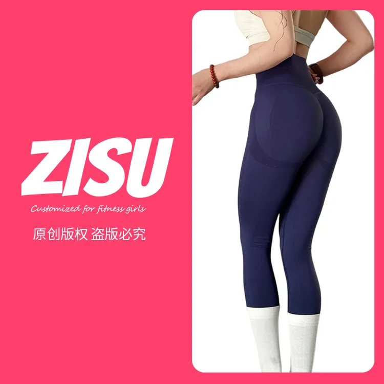 ZIIRSUII/缀素升级瑜伽裤收腹提臀健身裤跑步外穿紧身高腰长裤