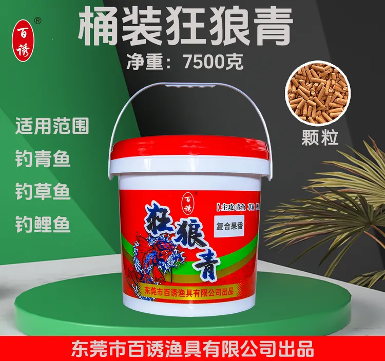 百诱2025年新品狂狼青桶装颗粒黑坑水库青鱼草鱼钓鱼窝料15斤钓饵