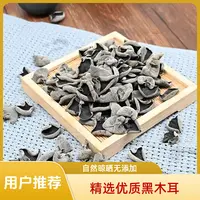沛宫【黑木耳】农产品干货食用菌肉厚无根饱满脆爽无泥沙炒肉凉拌